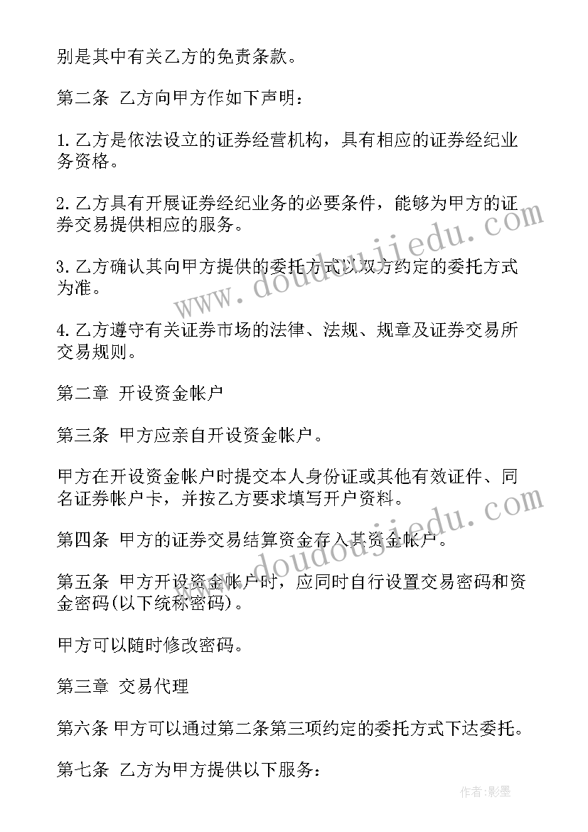 最新代理协议格式(优秀9篇)