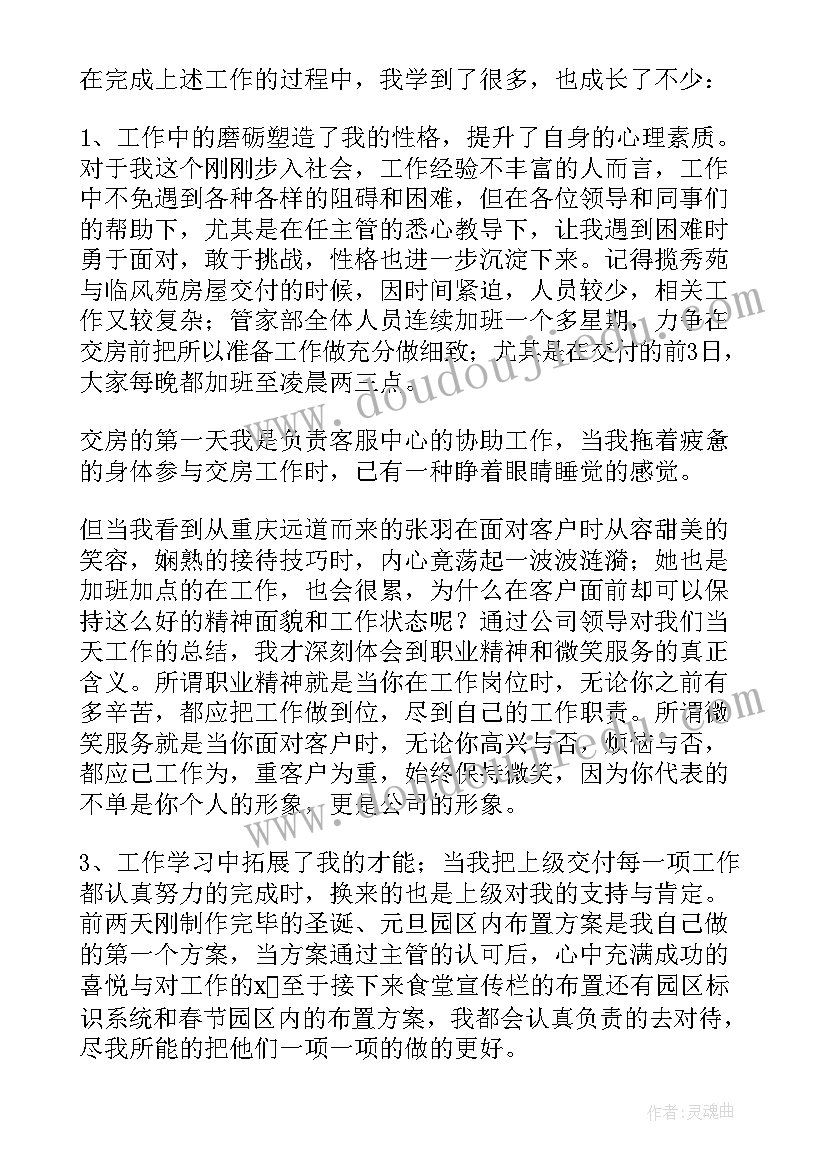 最新淘宝客服工作总结(模板7篇)