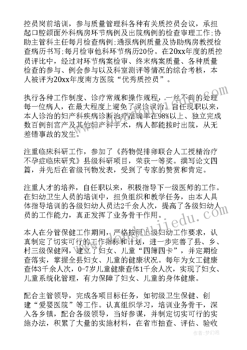 2023年外科医生个人总结 普外科医生工作总结普外科个人工作总结(通用8篇)