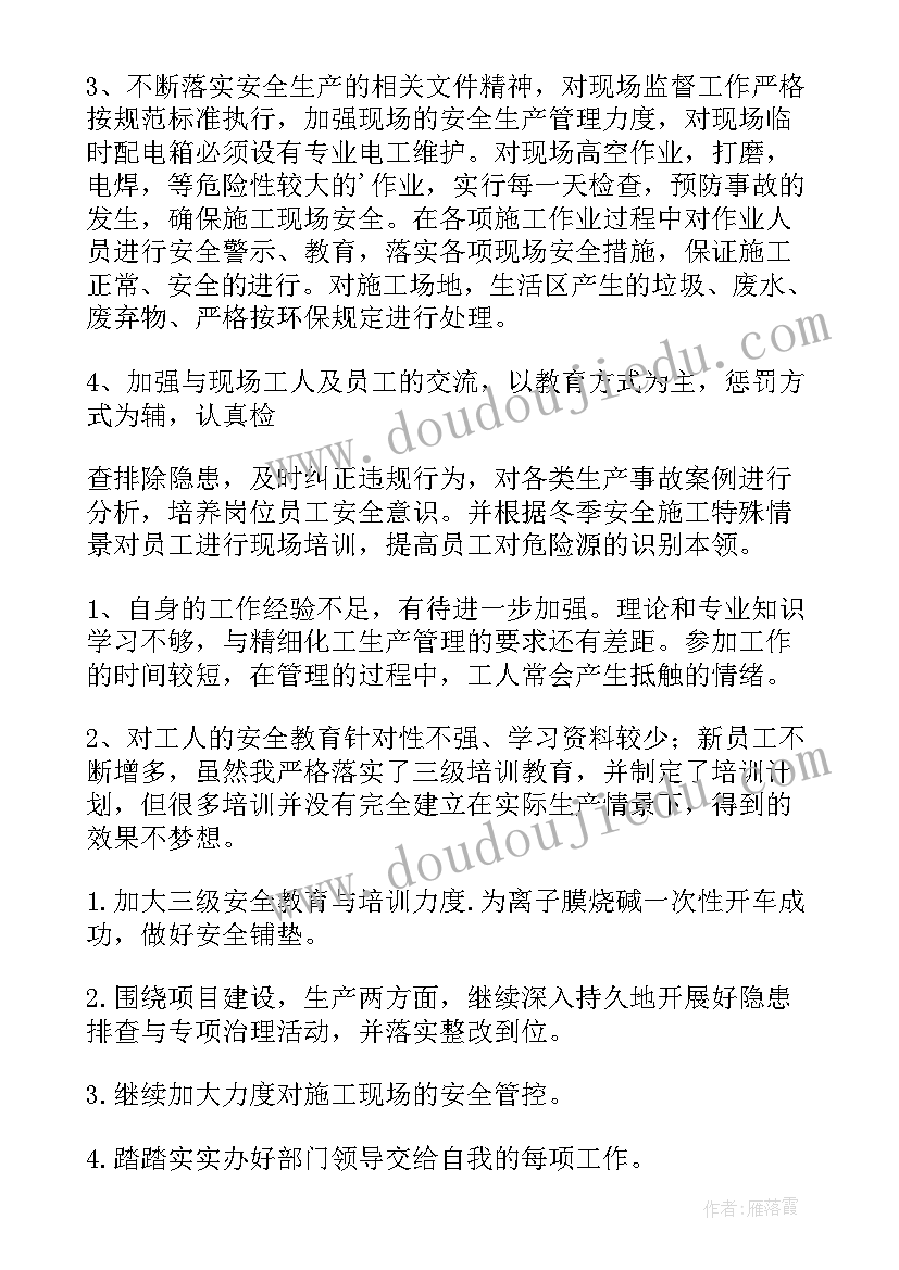 2023年村安全工作总结报告(模板9篇)