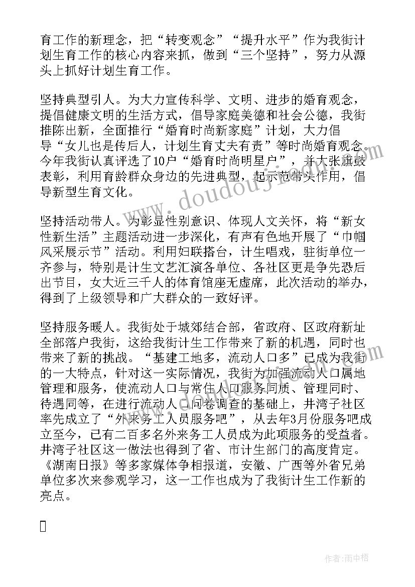 2023年年终个人工作总结及计划 计划生育个人年终工作总结(精选7篇)