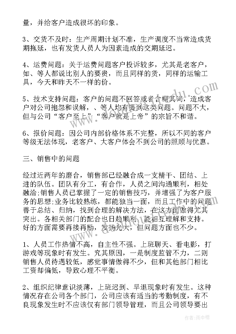 2023年年终个人工作总结及计划 计划生育个人年终工作总结(精选7篇)