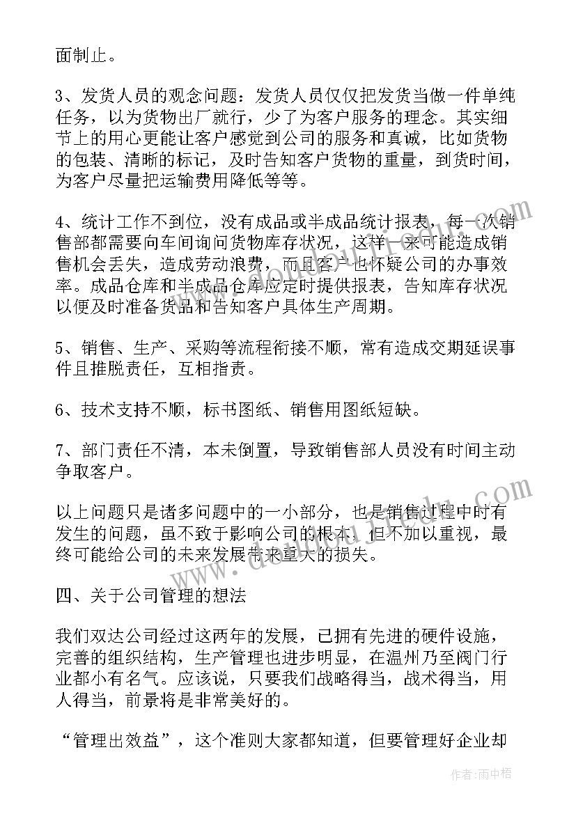 2023年年终个人工作总结及计划 计划生育个人年终工作总结(精选7篇)