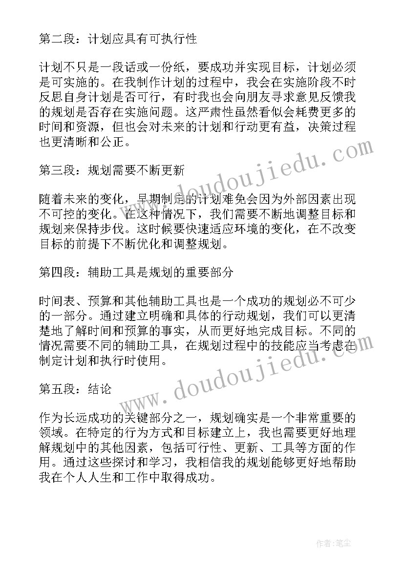 最新规划院年终工作总结(实用5篇)