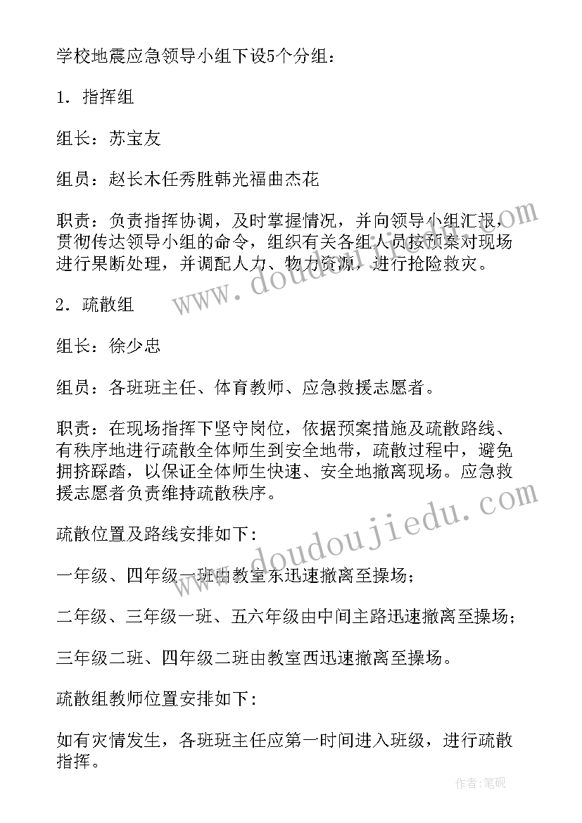 2023年养老院防灾减灾应急预案(实用5篇)