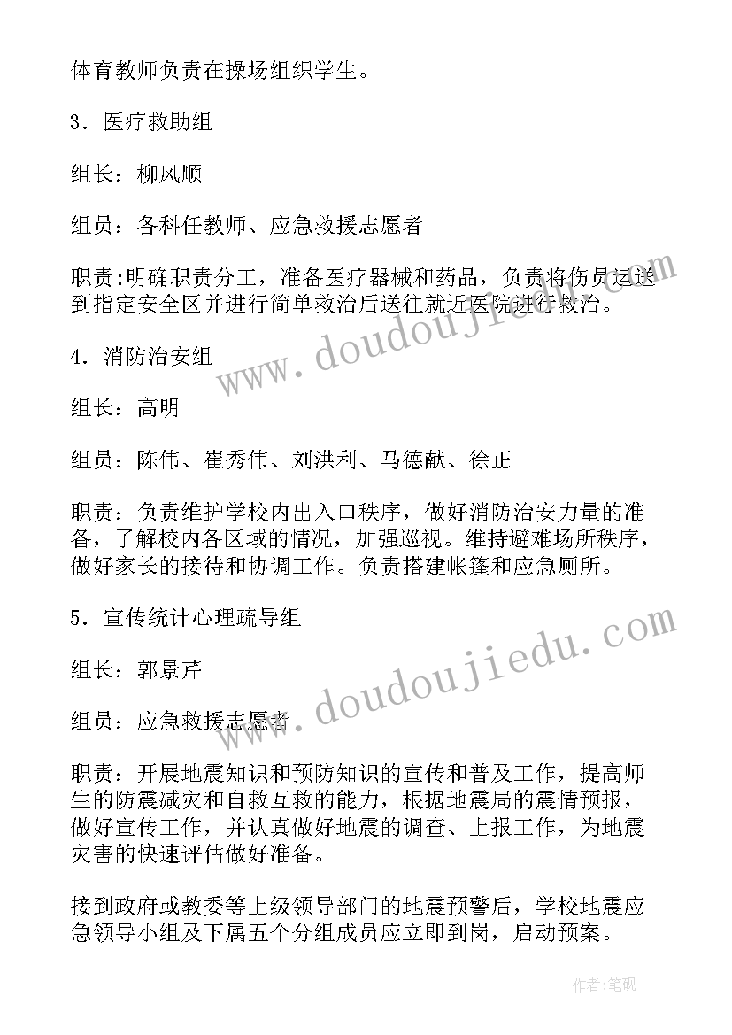 2023年养老院防灾减灾应急预案(实用5篇)