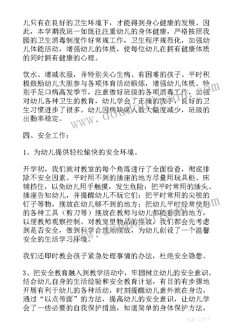 2023年幼儿园大班美术教育教学总结(优质8篇)