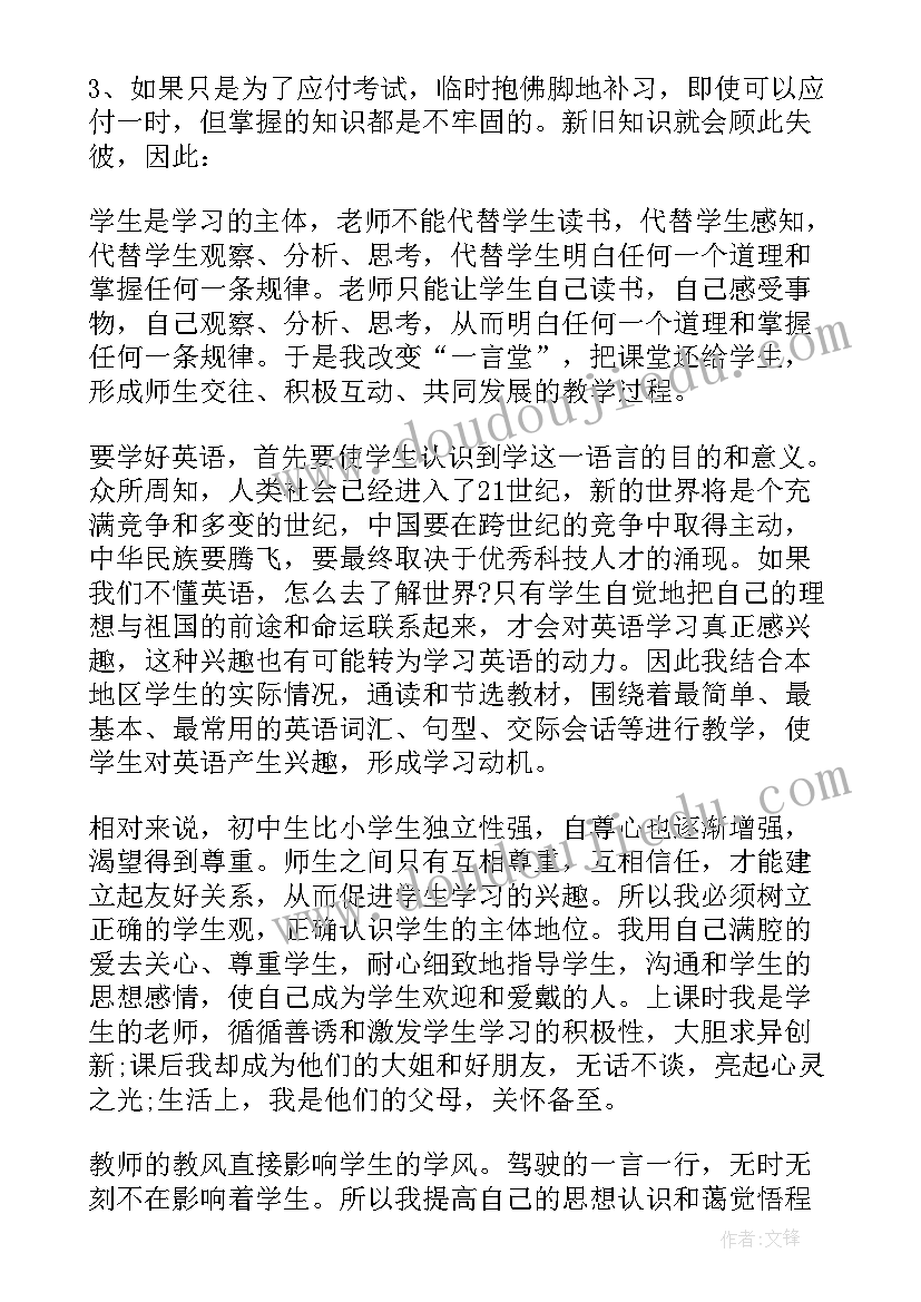 2023年学术英语总结 高二英语学期个人总结(精选8篇)