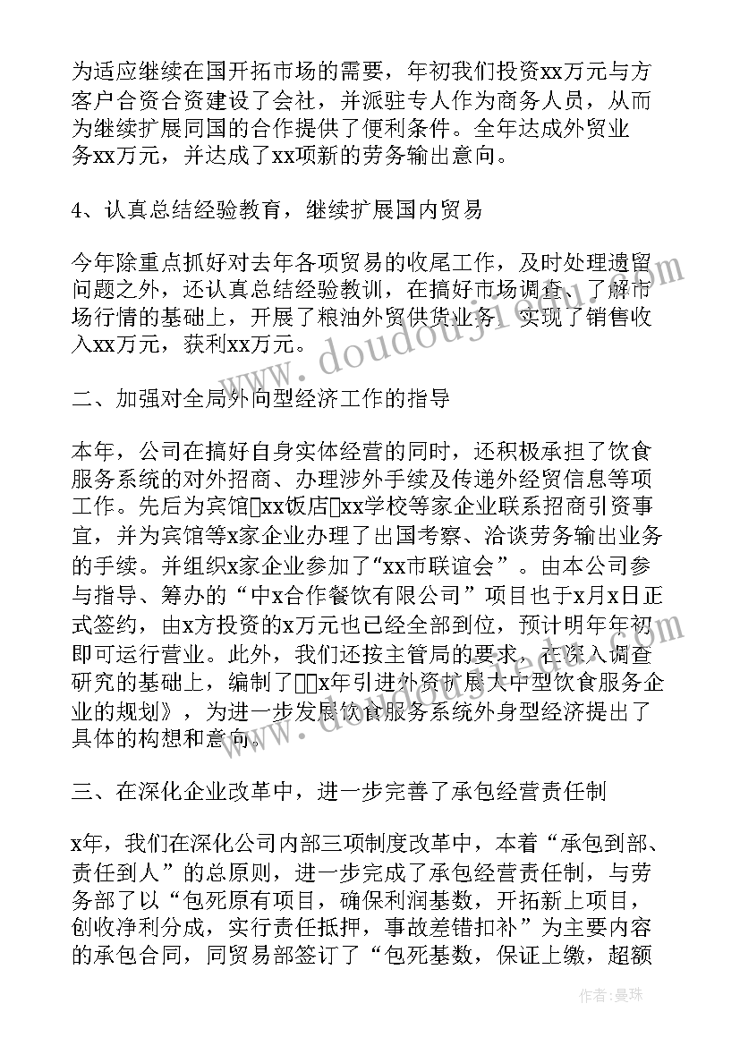 最新企业会计工作总结(优质10篇)