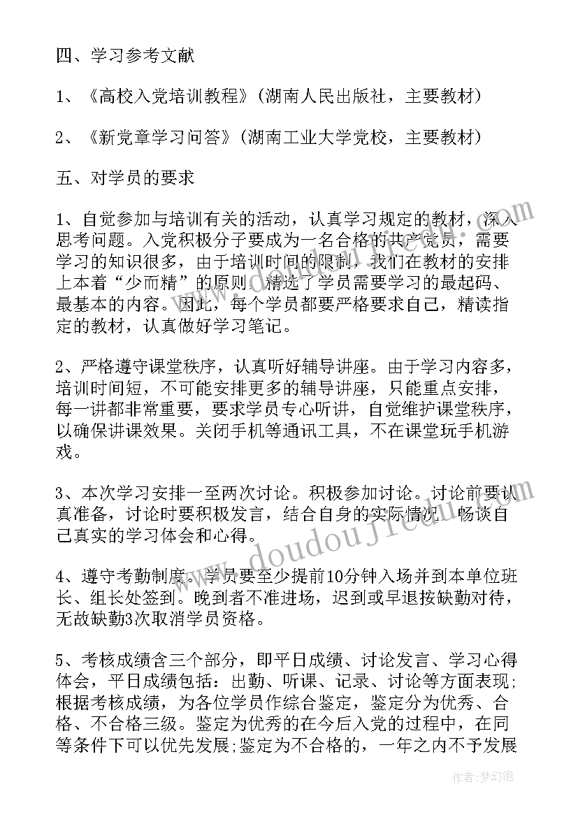 财务部员工培训计划(实用5篇)