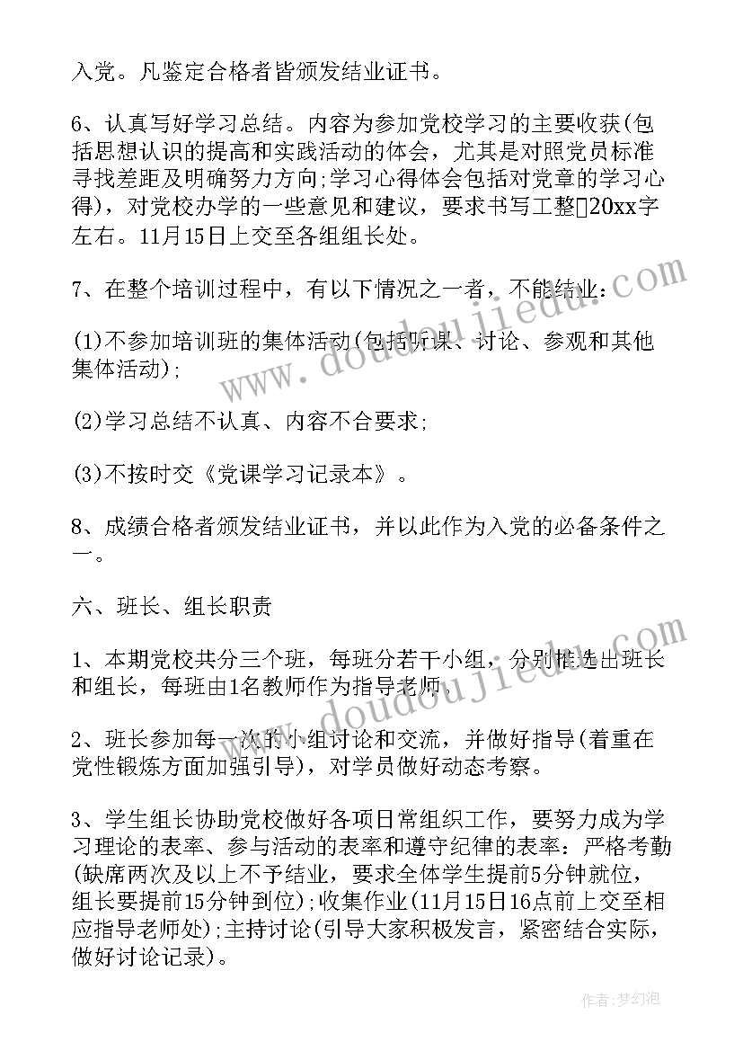 财务部员工培训计划(实用5篇)