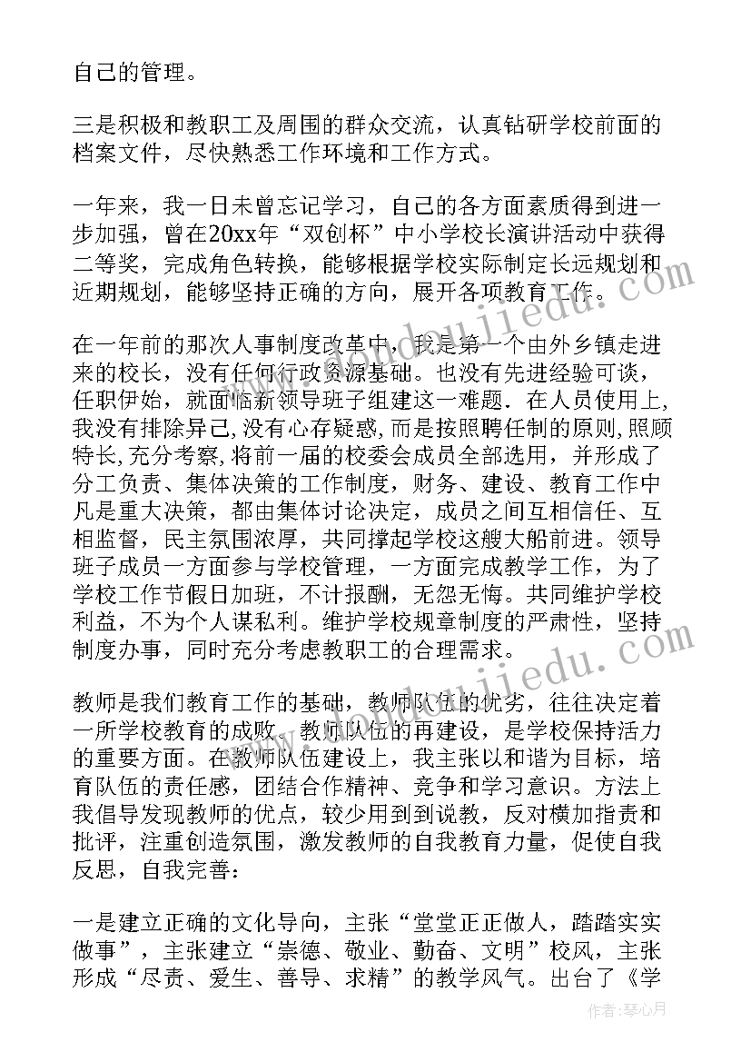 2023年小学语文教师年度考核个人总结(实用9篇)