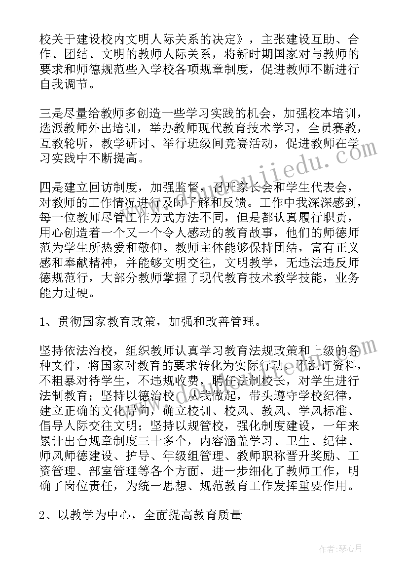 2023年小学语文教师年度考核个人总结(实用9篇)