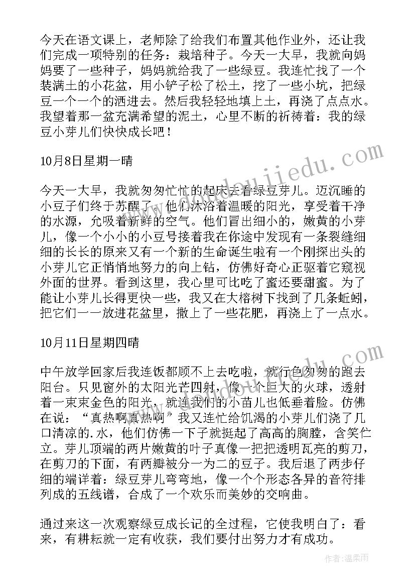 初中成长类 初中成长心得体会(模板6篇)