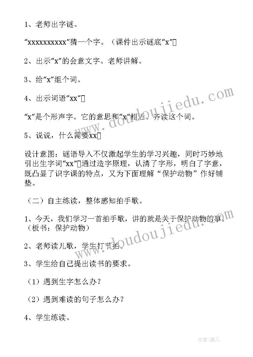 最新二年级语文教学计划及进度表 二年级语文教学计划(实用10篇)