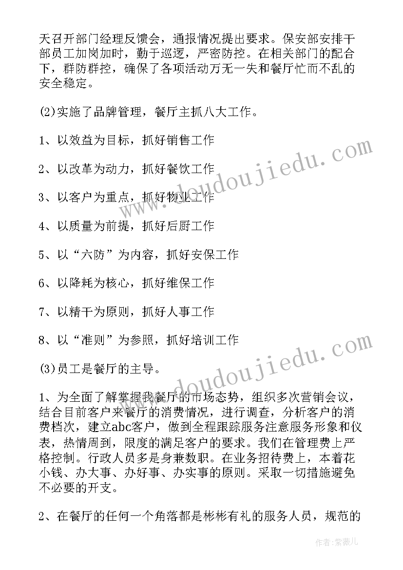 收银员工工作总结 收银员工作总结(模板8篇)