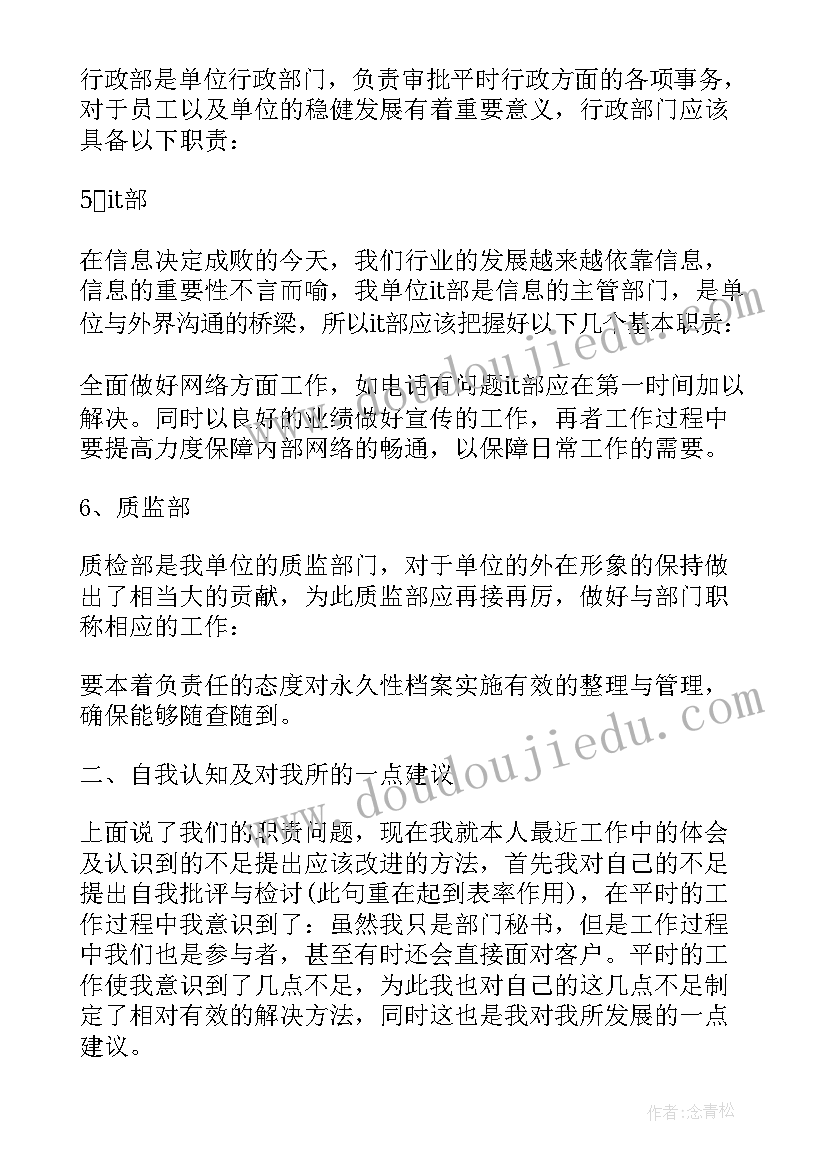 教师年度述职报告(通用7篇)