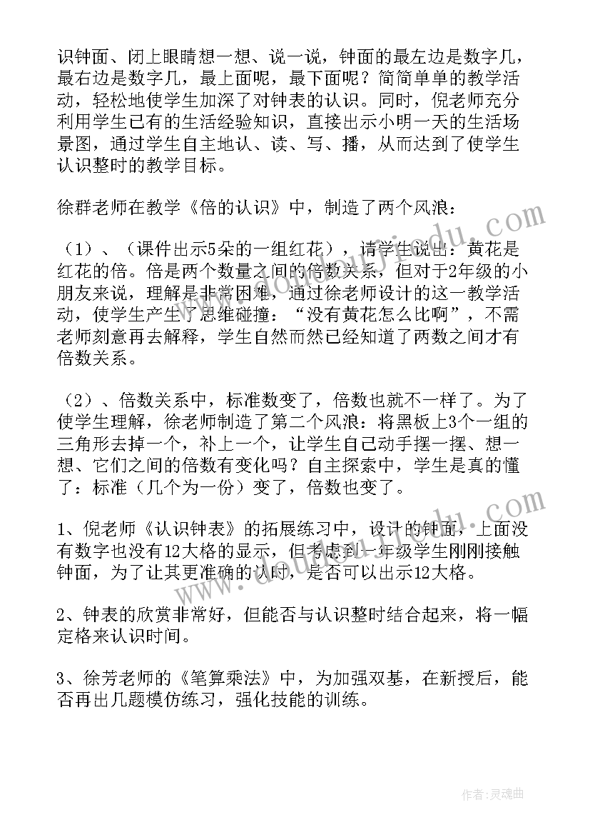 幼儿园小班生活老师学期工作总结(精选5篇)