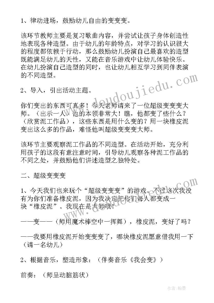 游戏说课稿幼儿园 天平游戏说课稿(大全7篇)