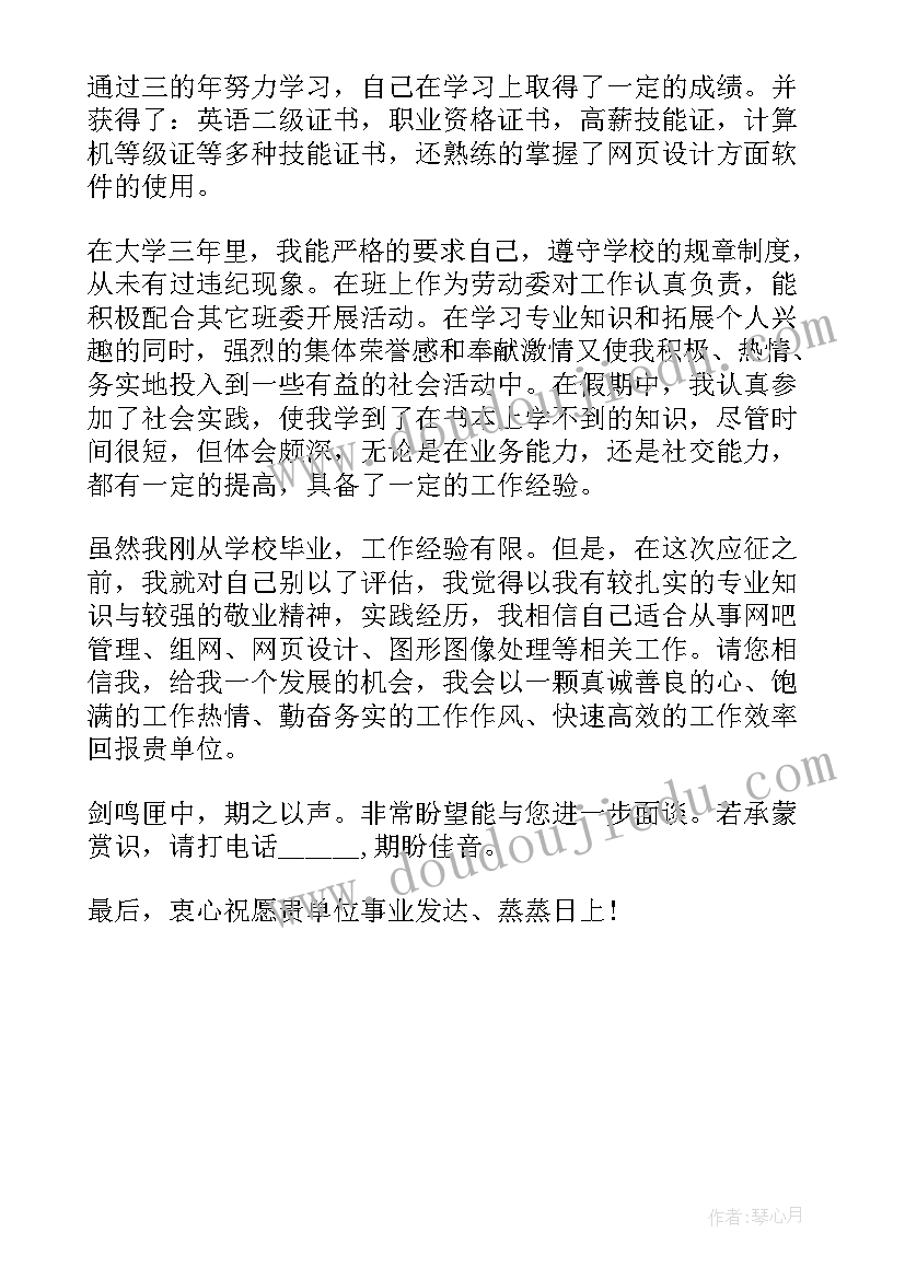 2023年大学毕业生的面试自我介绍说(大全6篇)