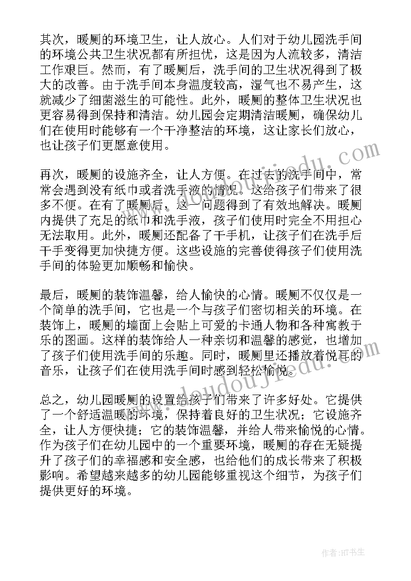 最新小暑幼儿园国旗下讲话(优秀9篇)