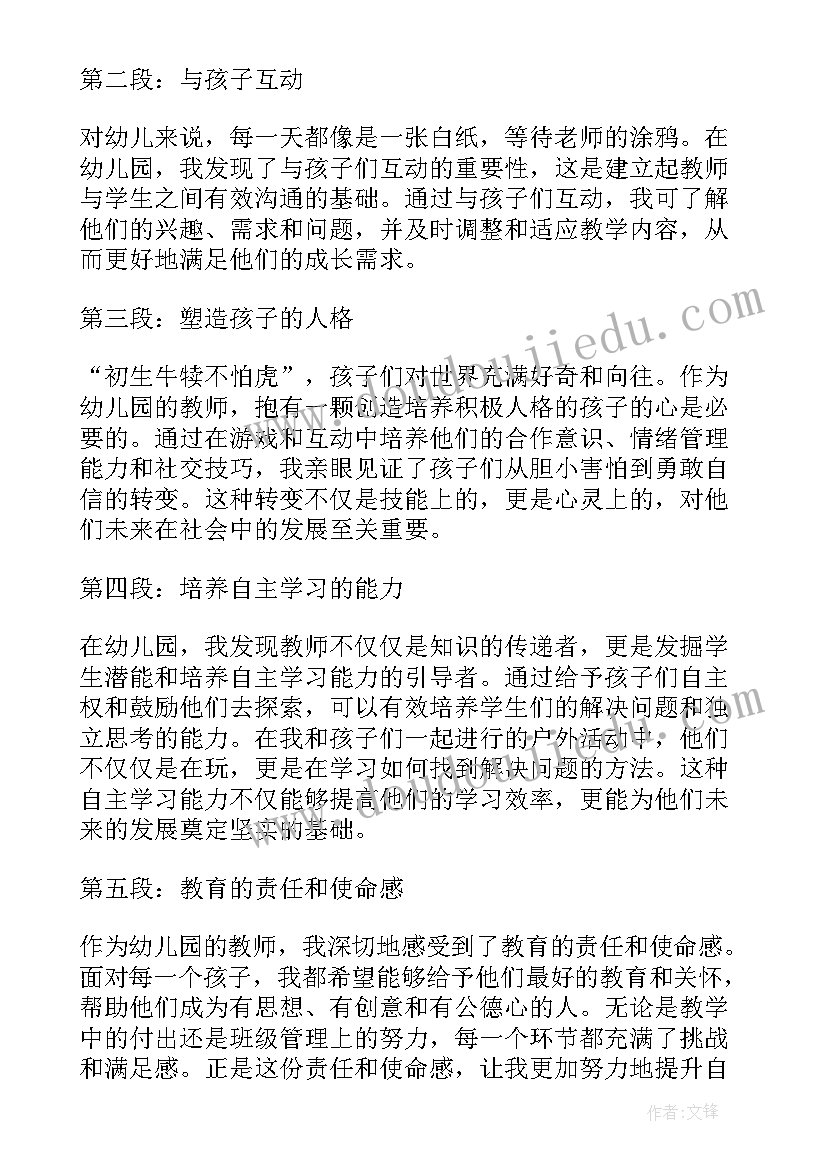 2023年幼儿园国旗下讲话行为规范教育(优质10篇)