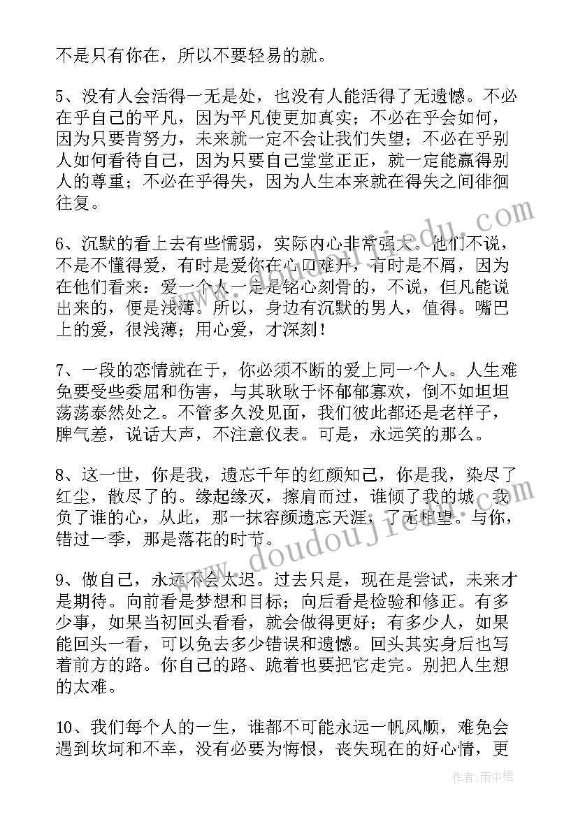 木兰诗的现实意义 现实的生活感悟宠儿(实用5篇)