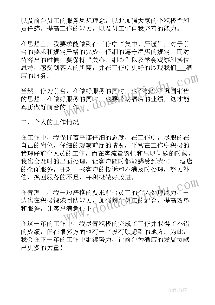 2023年个人工作岗位体会感想总结(精选10篇)