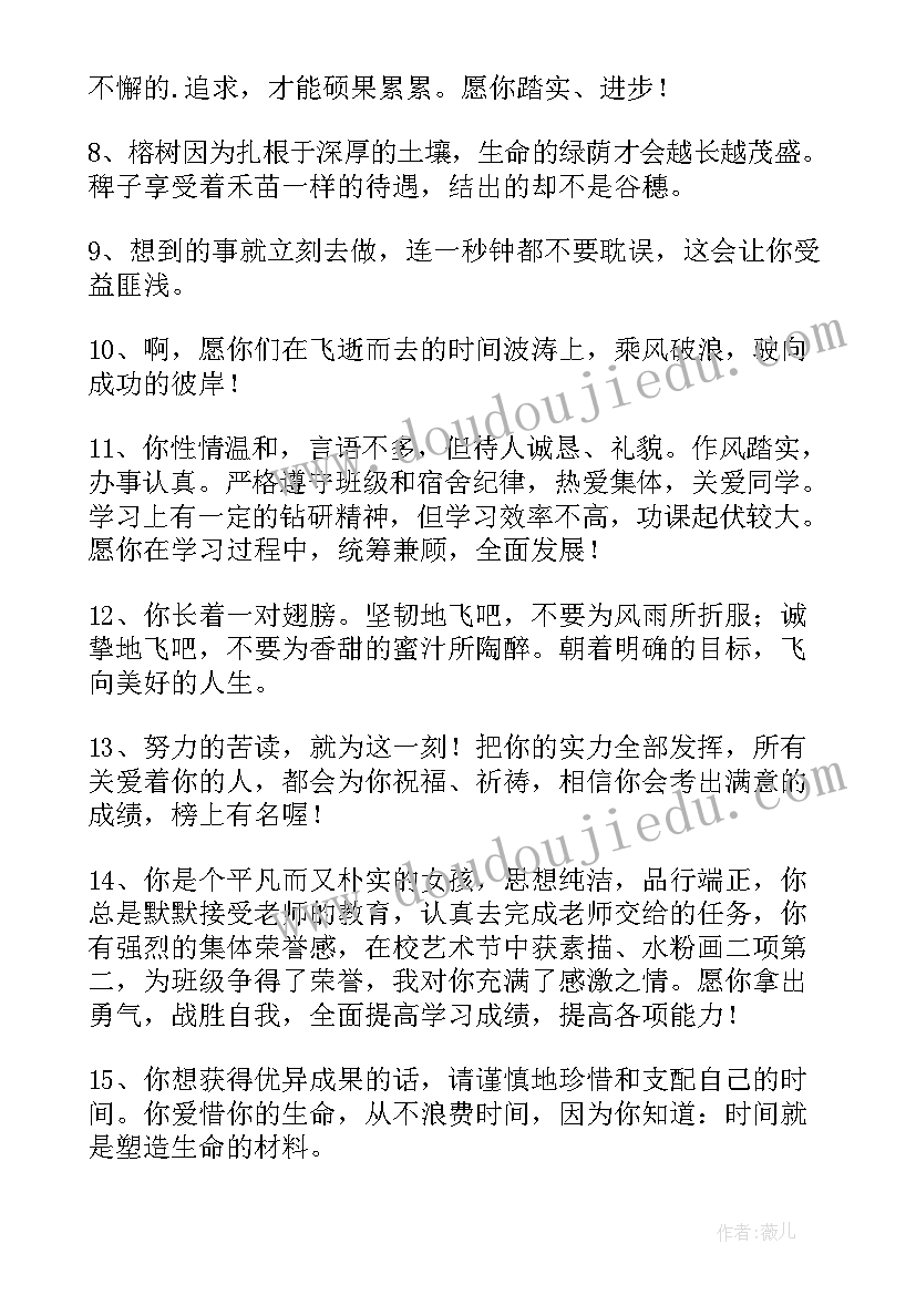 最新小学班主任毕业寄语 小学毕业班主任寄语(大全9篇)