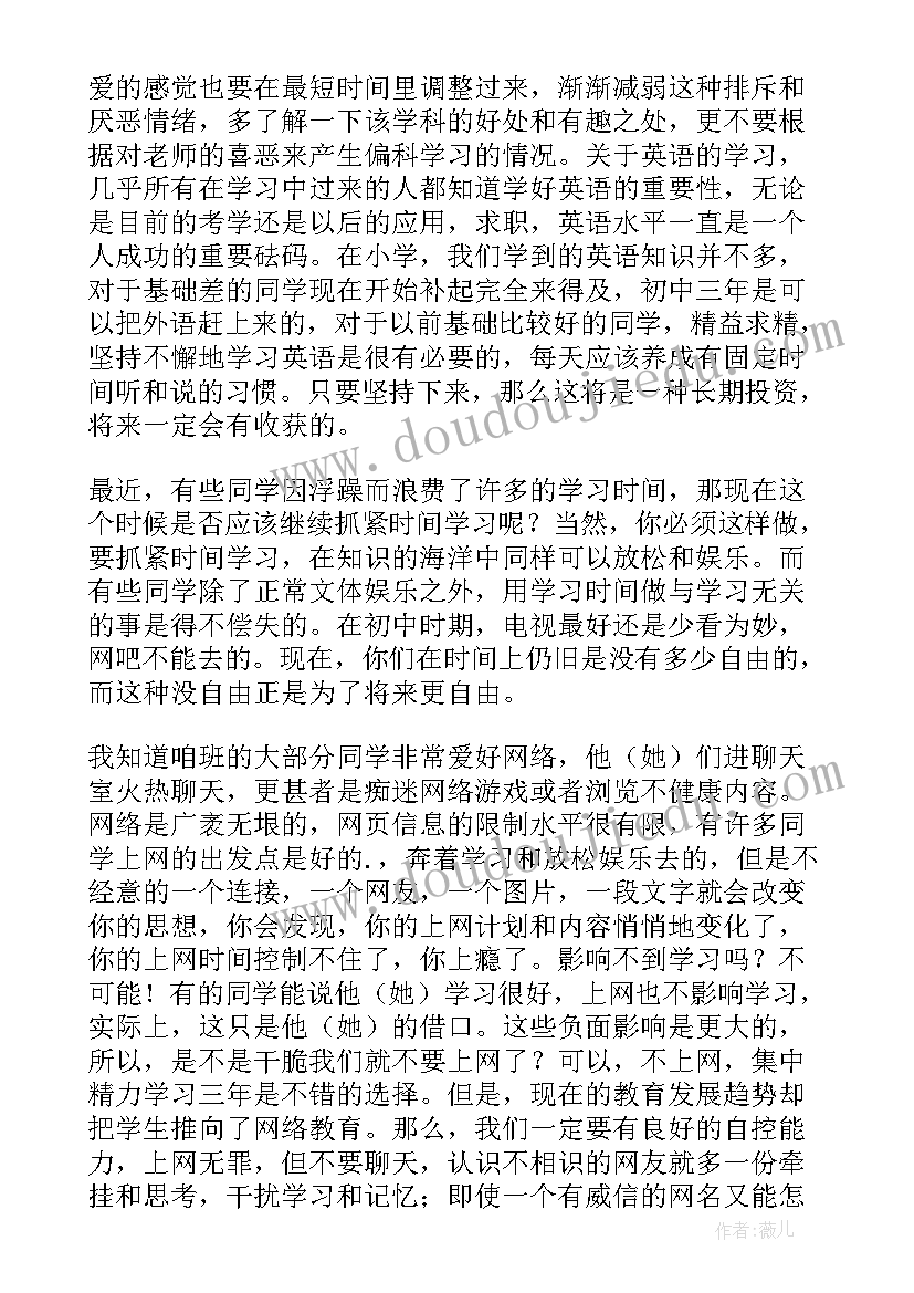 最新小学班主任毕业寄语 小学毕业班主任寄语(大全9篇)