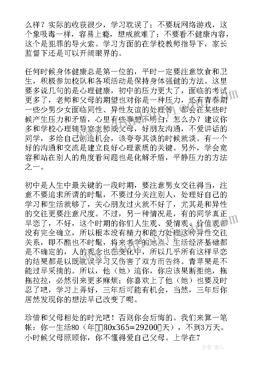 最新小学班主任毕业寄语 小学毕业班主任寄语(大全9篇)