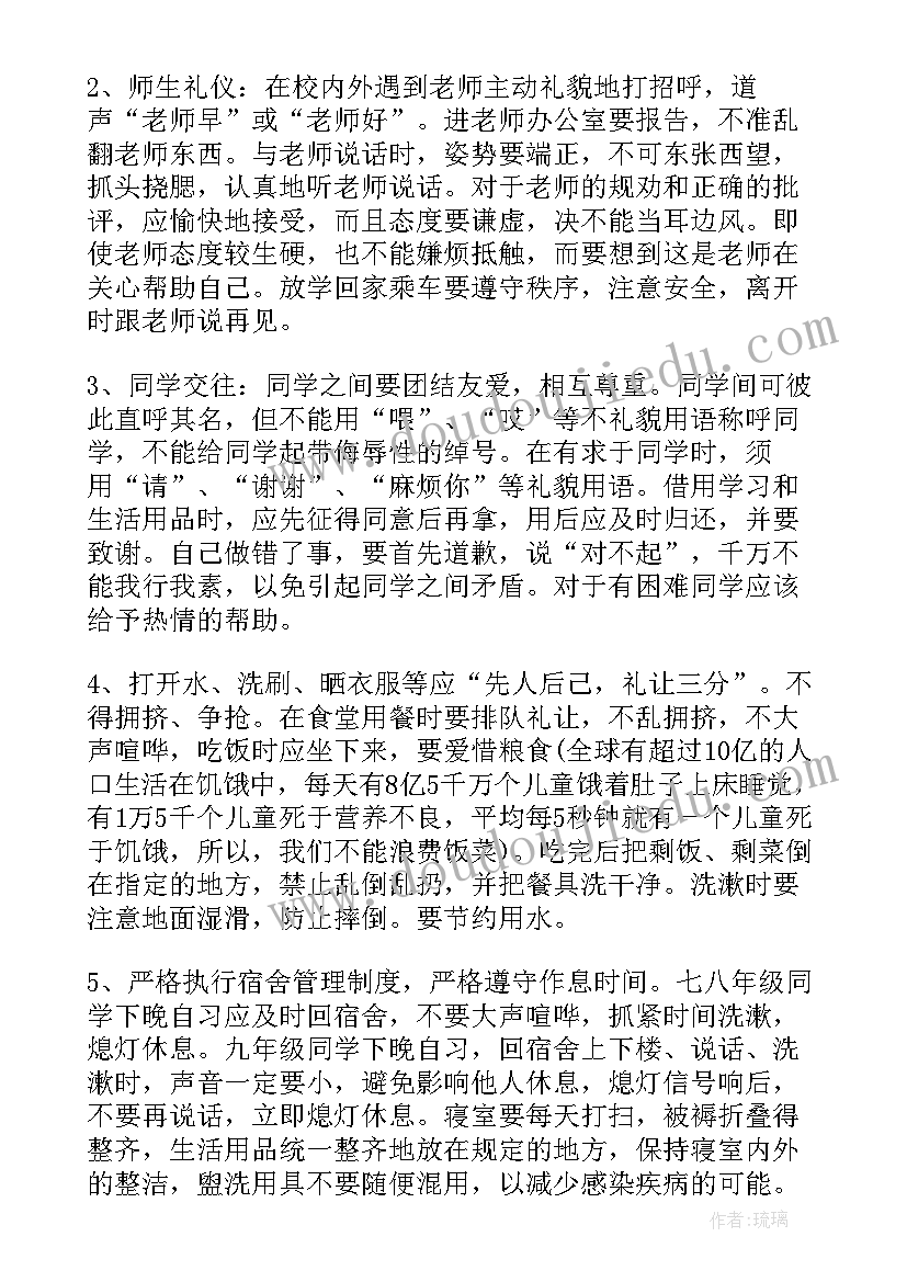 国旗下食品安全讲话稿 中小学生安全教育日国旗下讲话(优质8篇)