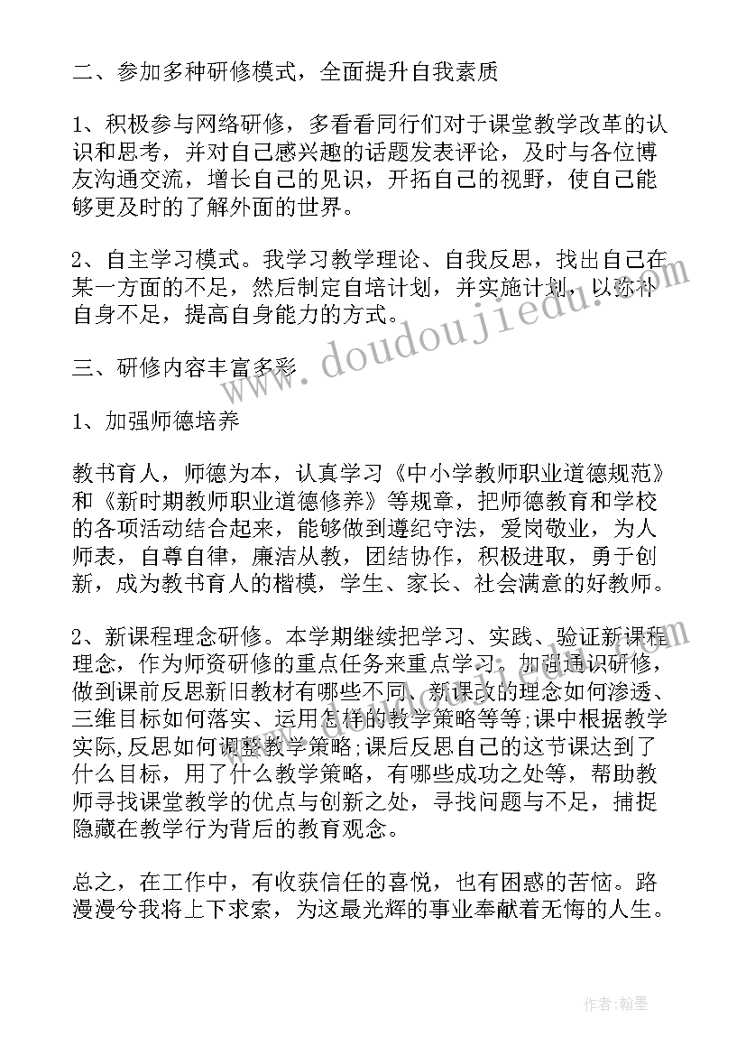 小学语文教师自我研修报告 小学校本研修自我总结报告(优质5篇)