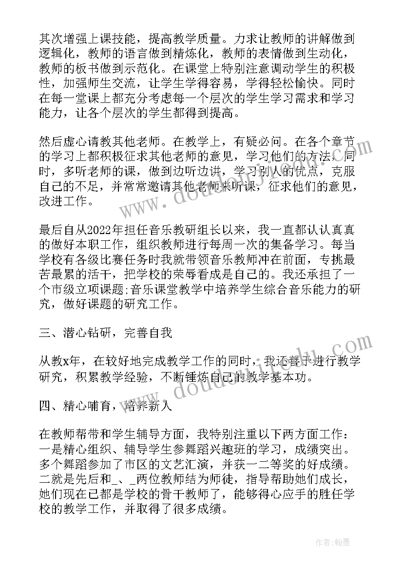 小学语文教师自我研修报告 小学校本研修自我总结报告(优质5篇)