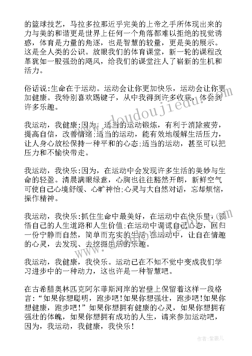 冬奥会知识讲座心得 北京冬奥会带来的开学第一课心得及体会(汇总5篇)