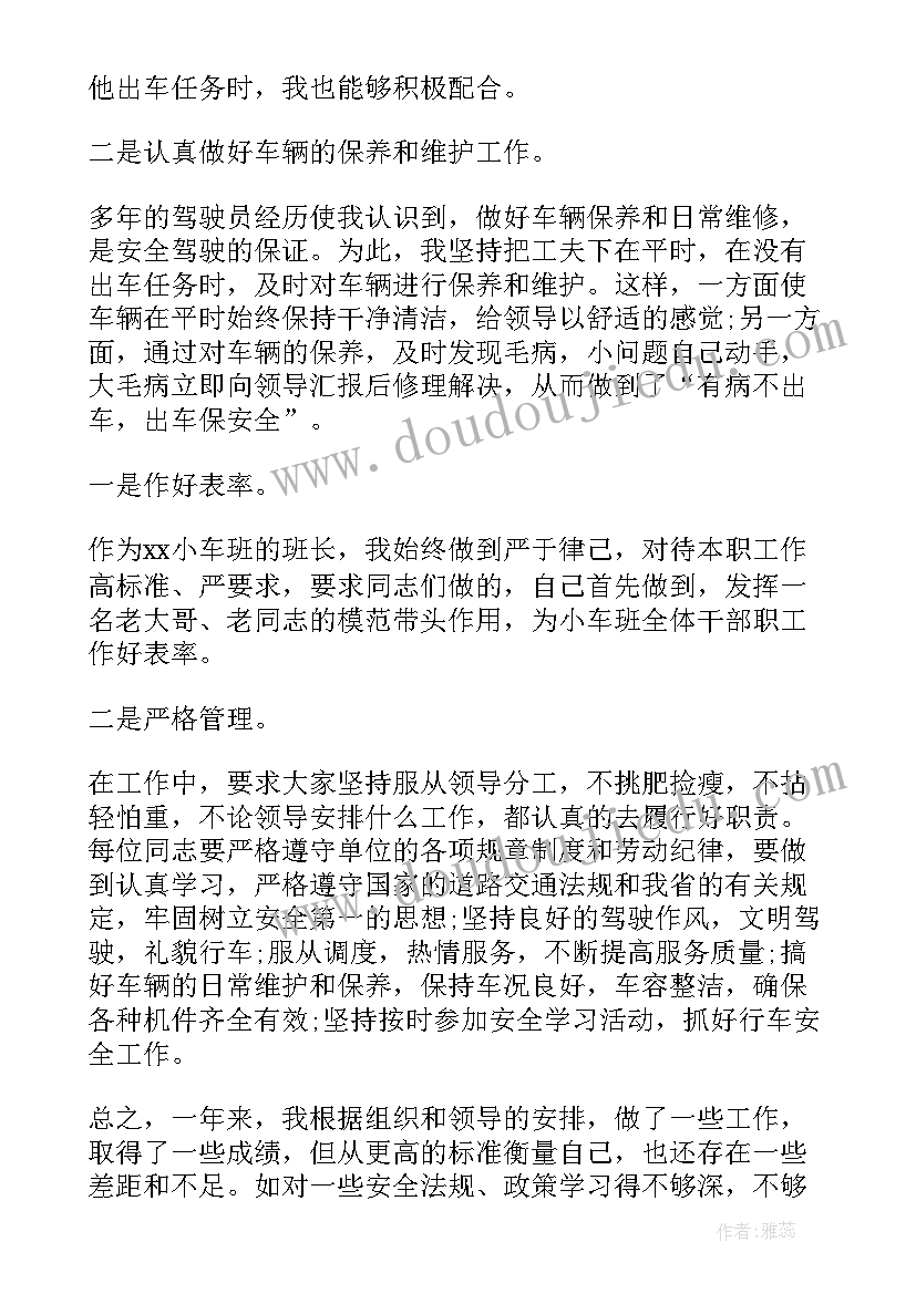 最新地铁员工年度总结 地铁司机个人年度总结(优秀10篇)