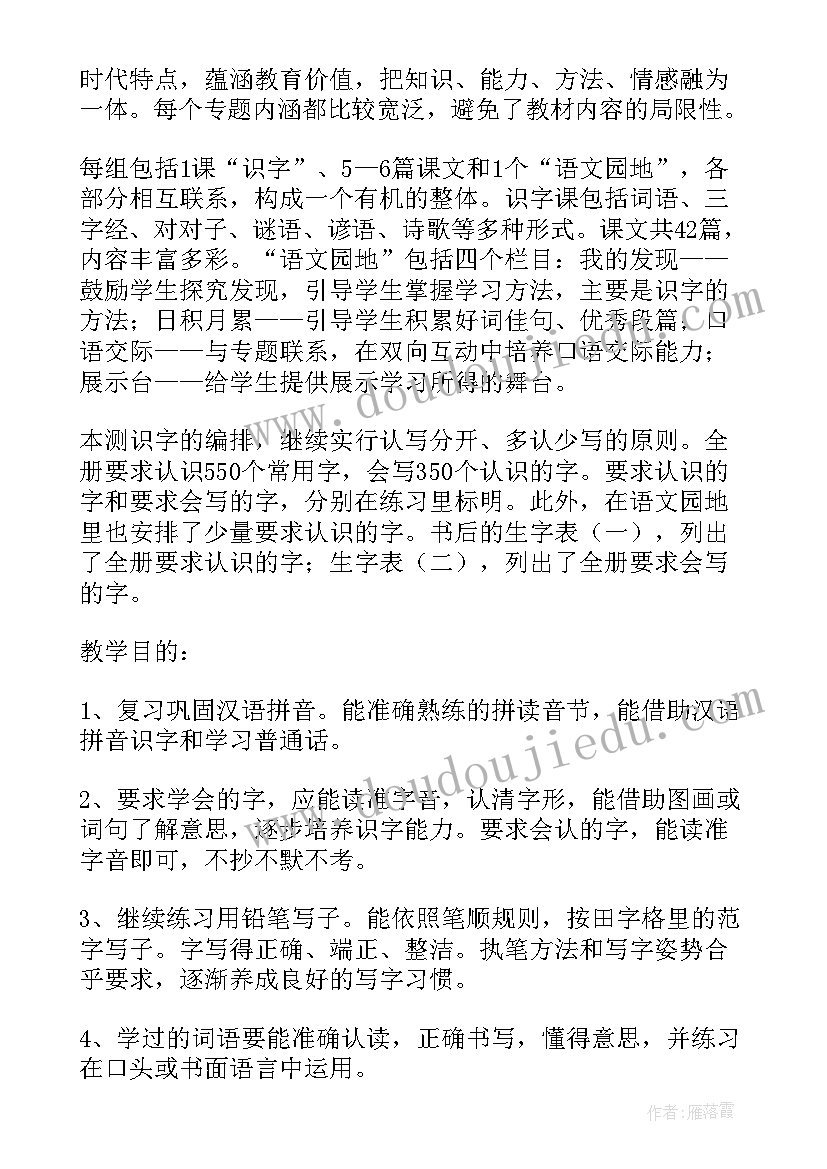 最新小学一年级道德与法治教学总结(模板5篇)