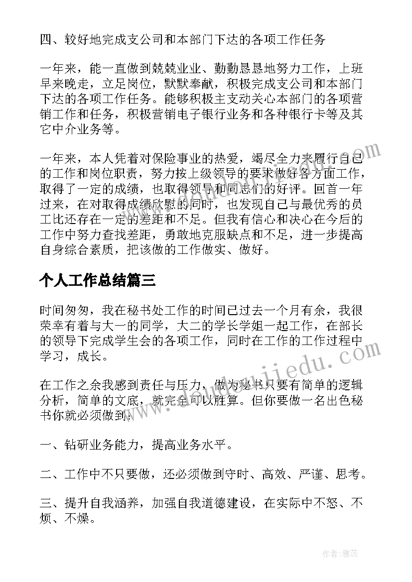 2023年个人工作总结 监控员个人工作总结简单版(优质5篇)