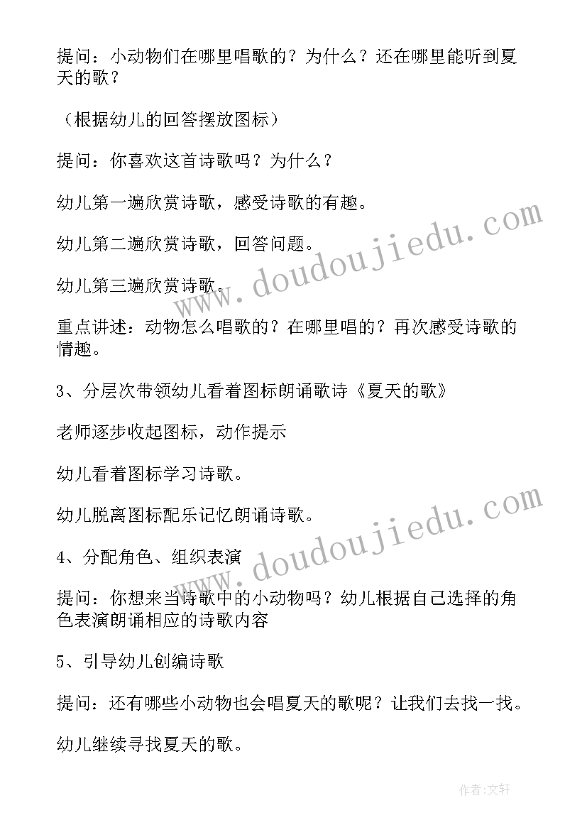 最新中班爱牙日活动方案及反思 中班科学活动教案及反思(实用7篇)