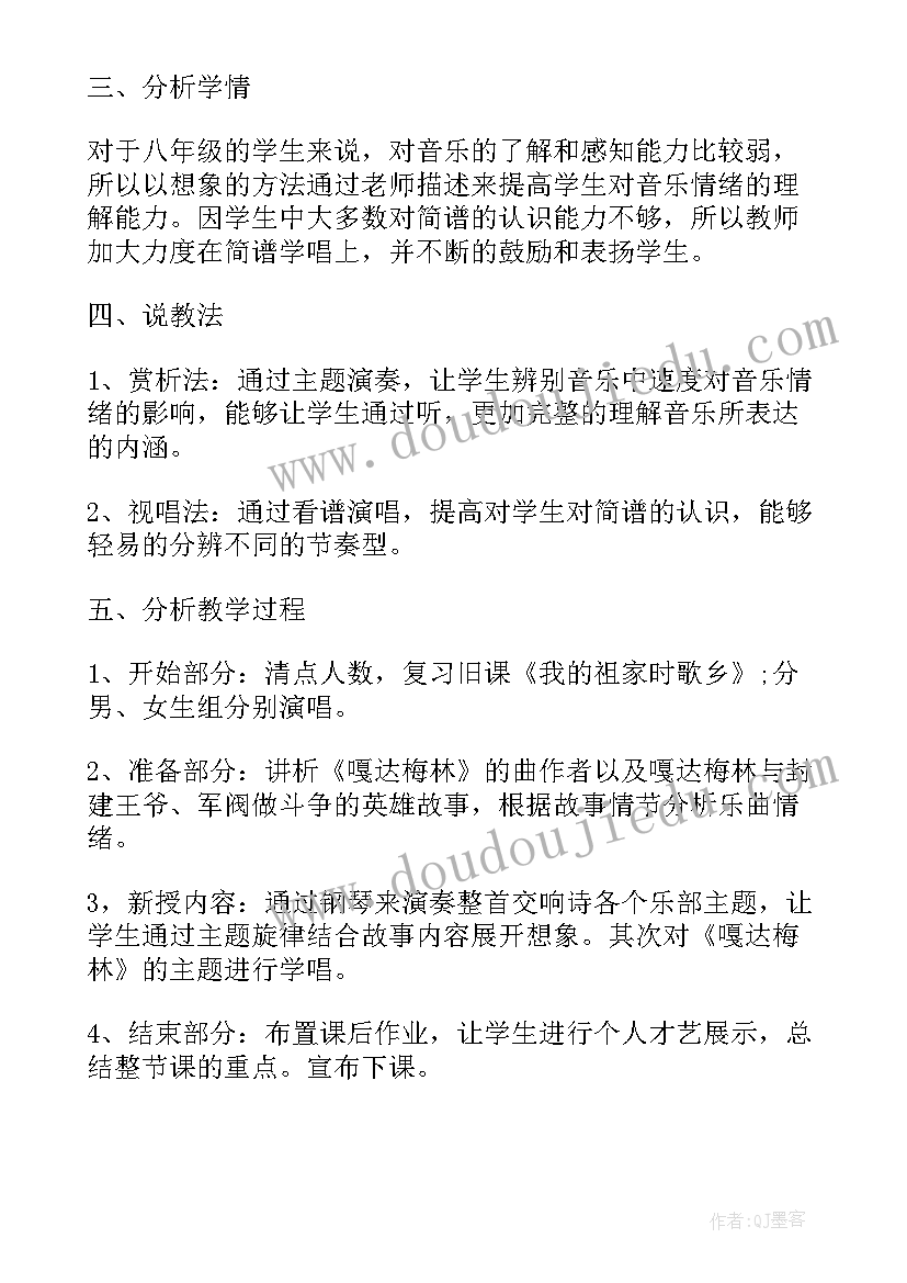 2023年幼儿说课语言领域 幼儿园说课稿说学情幼儿园说课稿社会领域(汇总5篇)