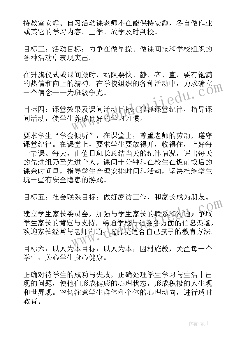 初一下学期计划 初一下学期班务工作计划(优质5篇)