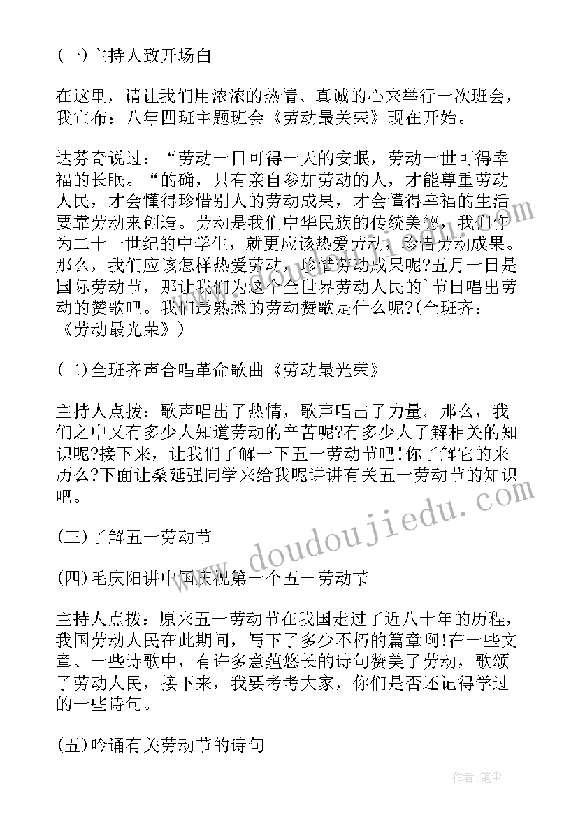 最新五一劳动教育活动总结(优质10篇)