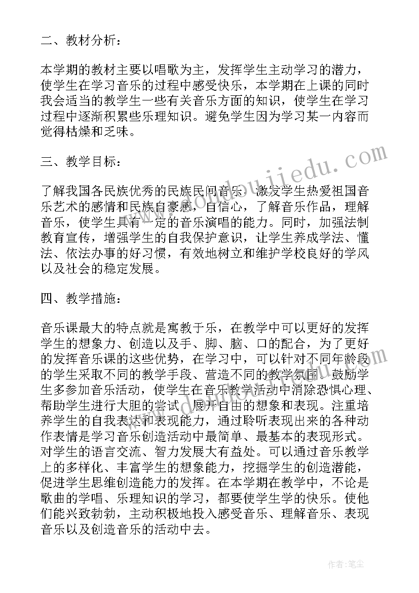 七年级音乐教学计划(优质7篇)