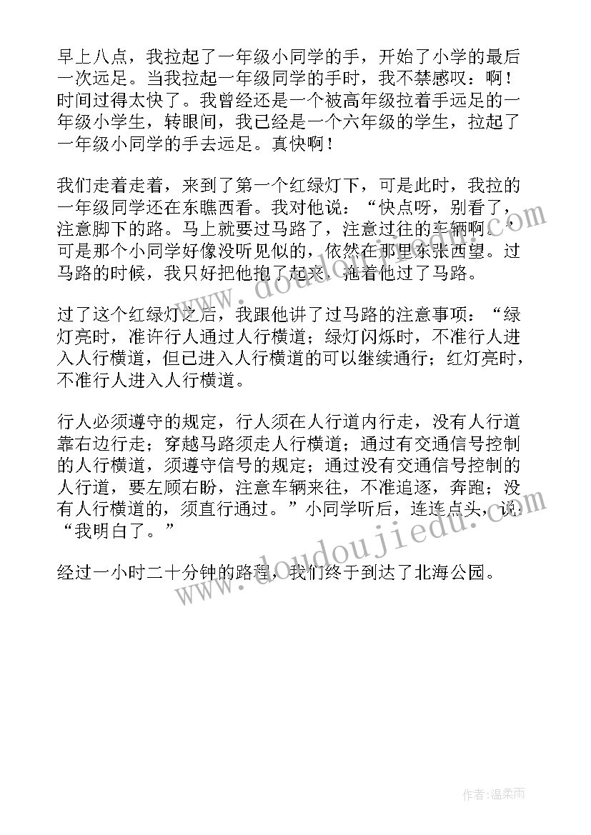 最新小学生句子摘抄(优秀5篇)