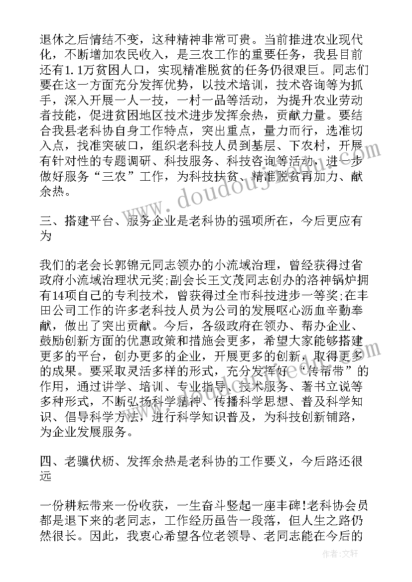 最新知联会座谈会发言(通用7篇)