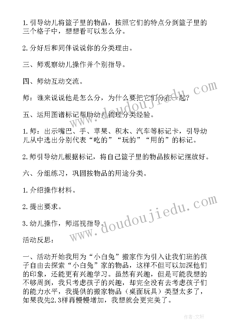 最新幼儿音乐欣赏教案设计意图中班 幼儿园大班数学教案设计意图(模板5篇)