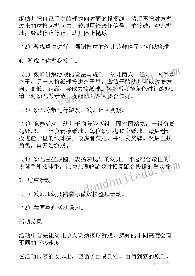 最新幼儿园大班走马灯教案反思(精选8篇)