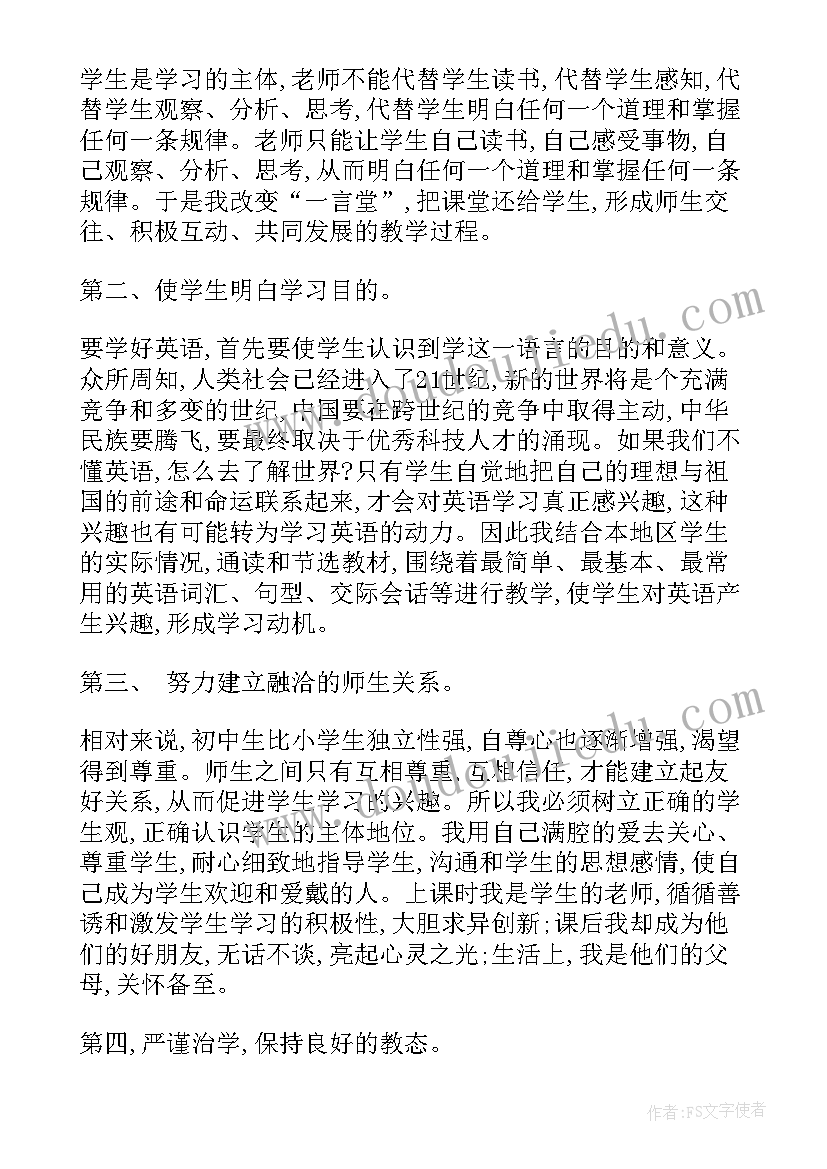 最新八年级期末个人总结 八年级期末工作总结(精选8篇)