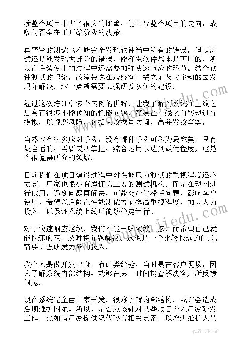 最新测试培训心得体会总结(实用5篇)