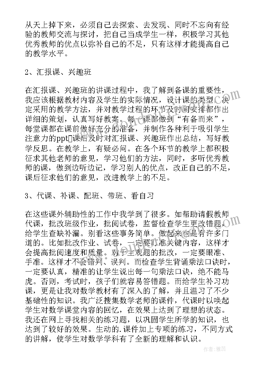 最新初二教师学期总结 教师期末个人工作总结(通用7篇)